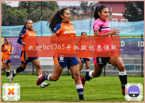 欢迎bet365手机版优惠领取